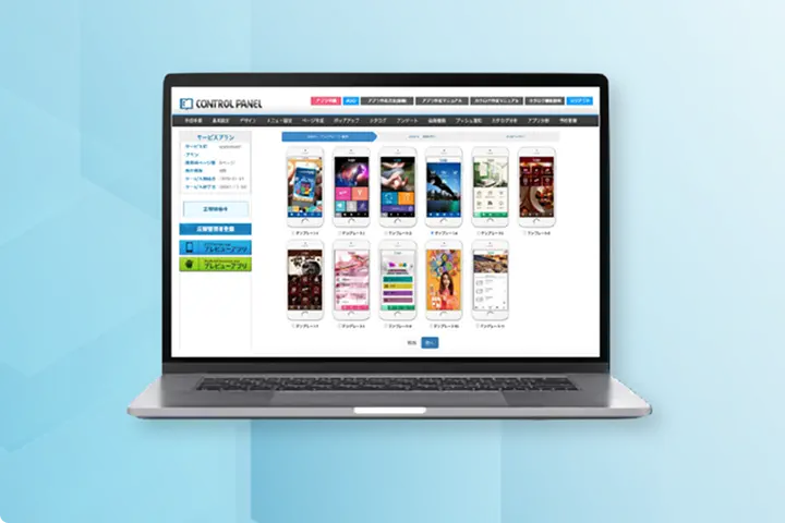 テンプレート画面